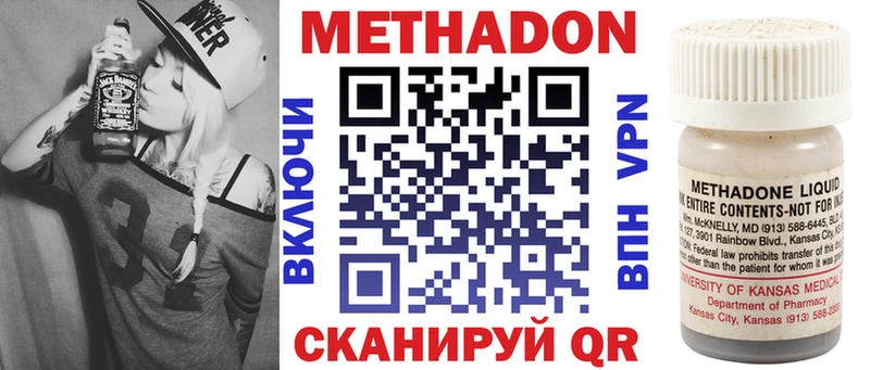 МЕТАДОН кристалл ссылка на мегу tor Малоархангельск наркошоп