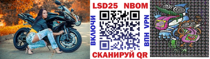 Марки 25I-NBOMe 1500мкг  Малоархангельск 